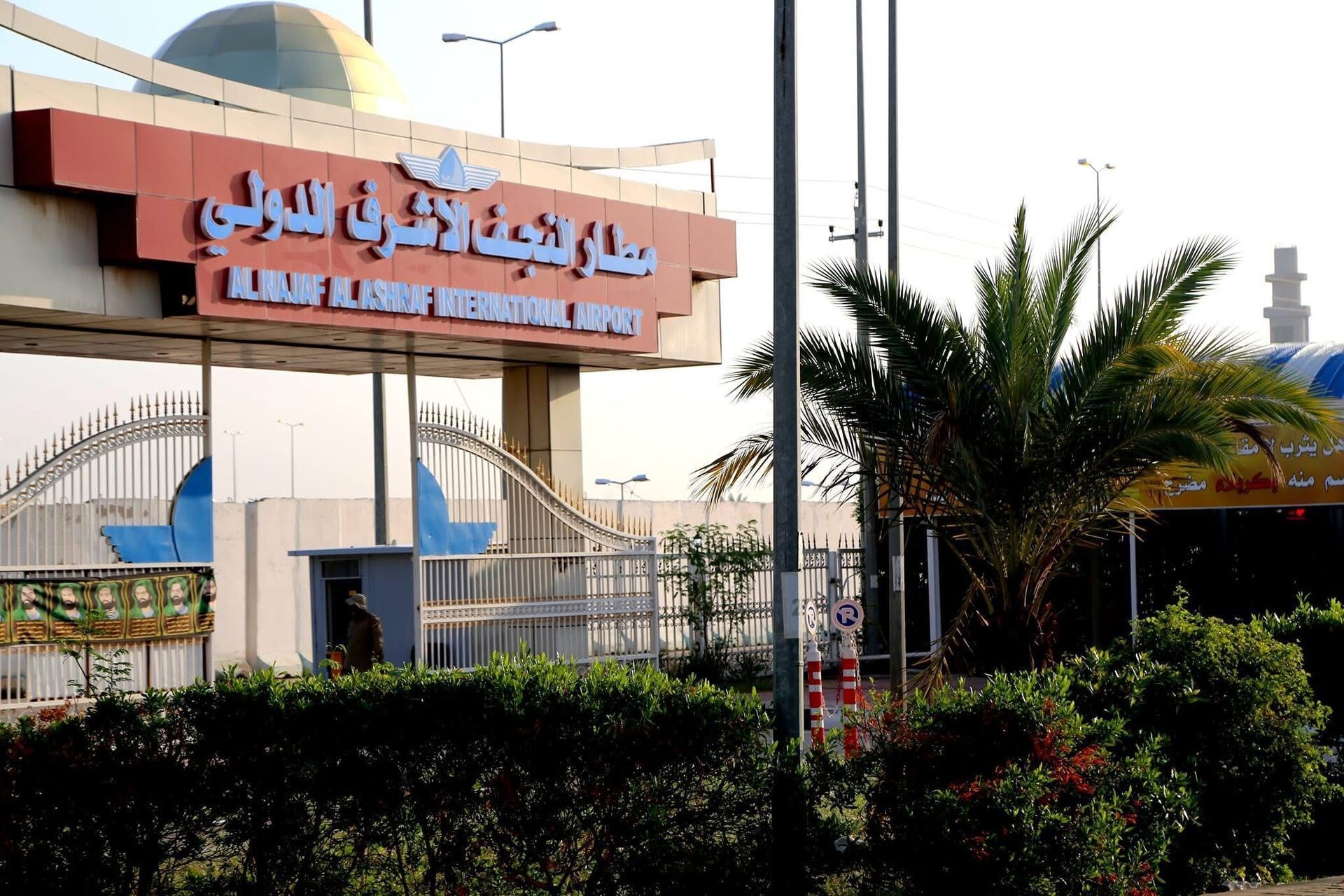 منذ 55 يومًا مطار النجف بلا مدير و موظفون بلا رواتب .. والحكومة المحلية تتصارع و #إنماز تكشف الأسباب !