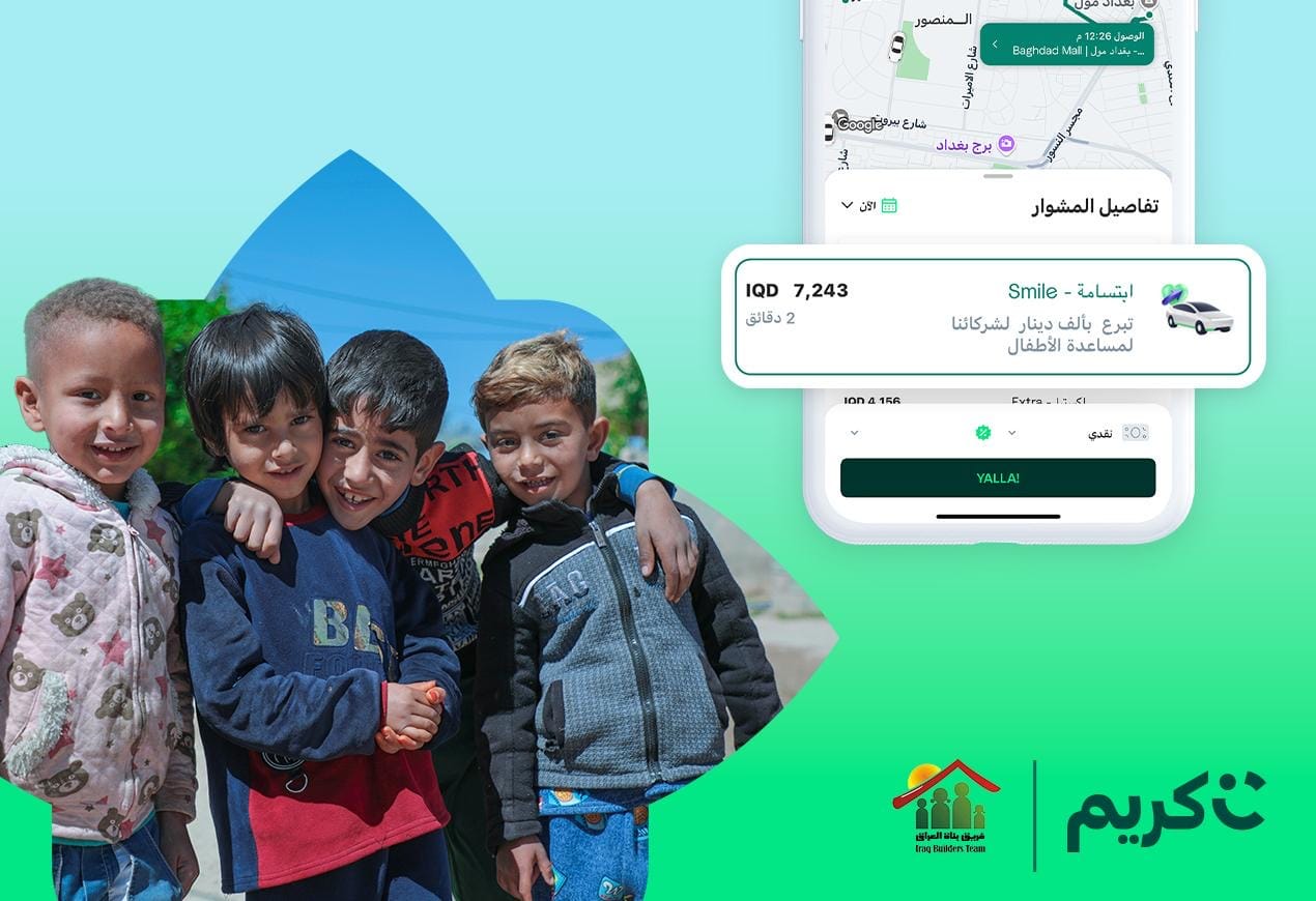 كريم” تتيح لعملائها في العراق نشر البهجة للعائلات المحتاجة خلال شهر رمضان المبارك