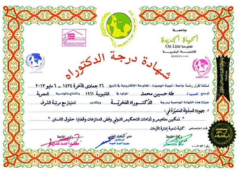 دكتوراه للبيع! .. الوجه القبيح للشهادات الفخرية المزيفة