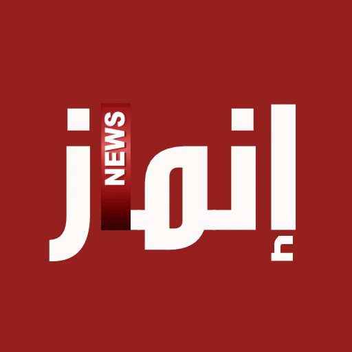 شبكة إنماز نيوز