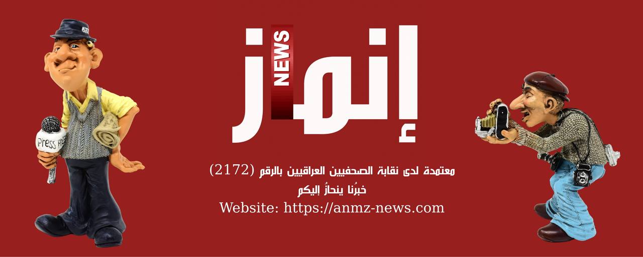 شبكة إنماز نيوز